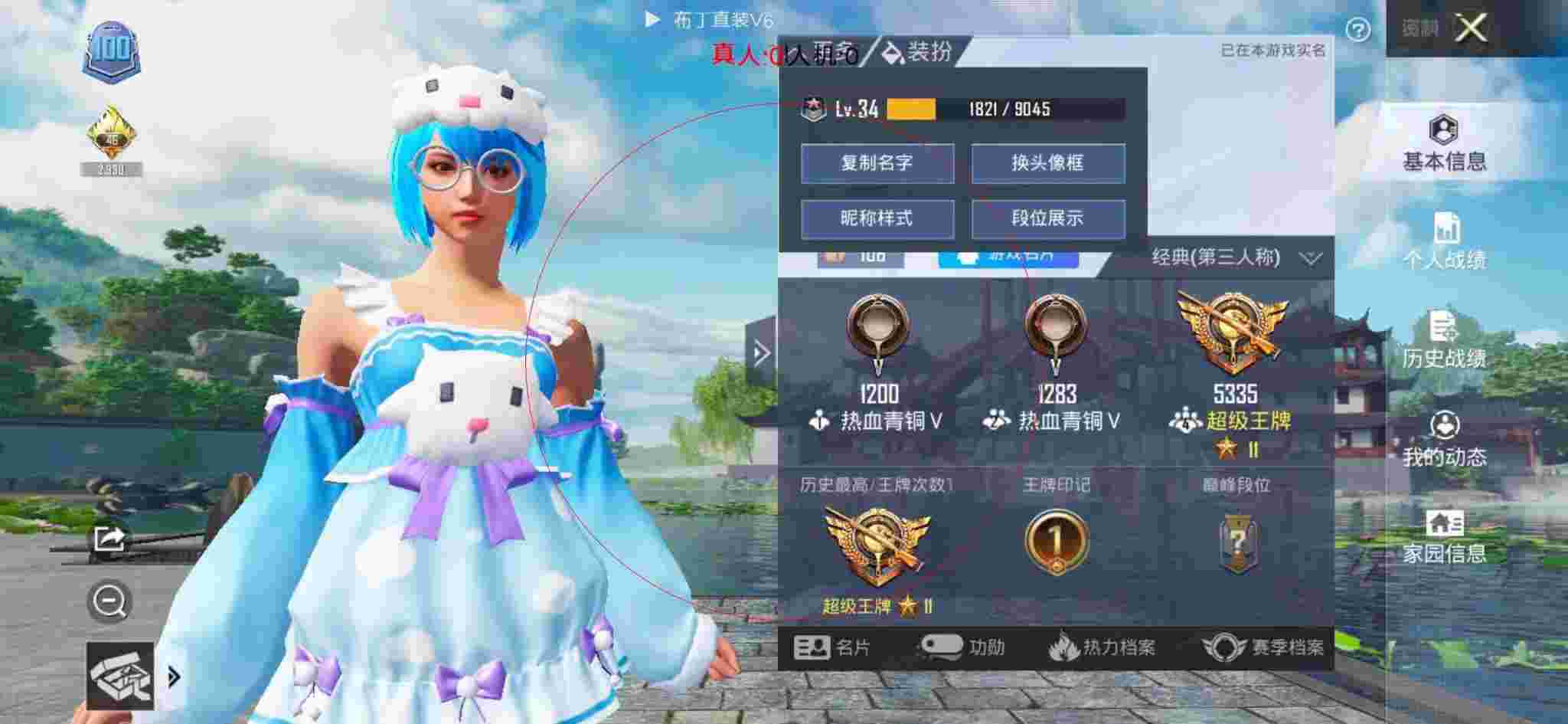 和平精英布丁直装透视 - 和平科技永久开挂免费下载安装辅助预览图